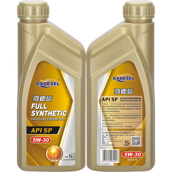 API SP 5W-30全合成汽油發(fā)動(dòng)機(jī)油1L