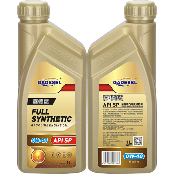 API SP 0W-40全合成汽油發(fā)動(dòng)機(jī)油1L